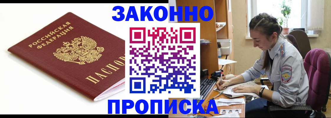 временная прописка в Чайковском