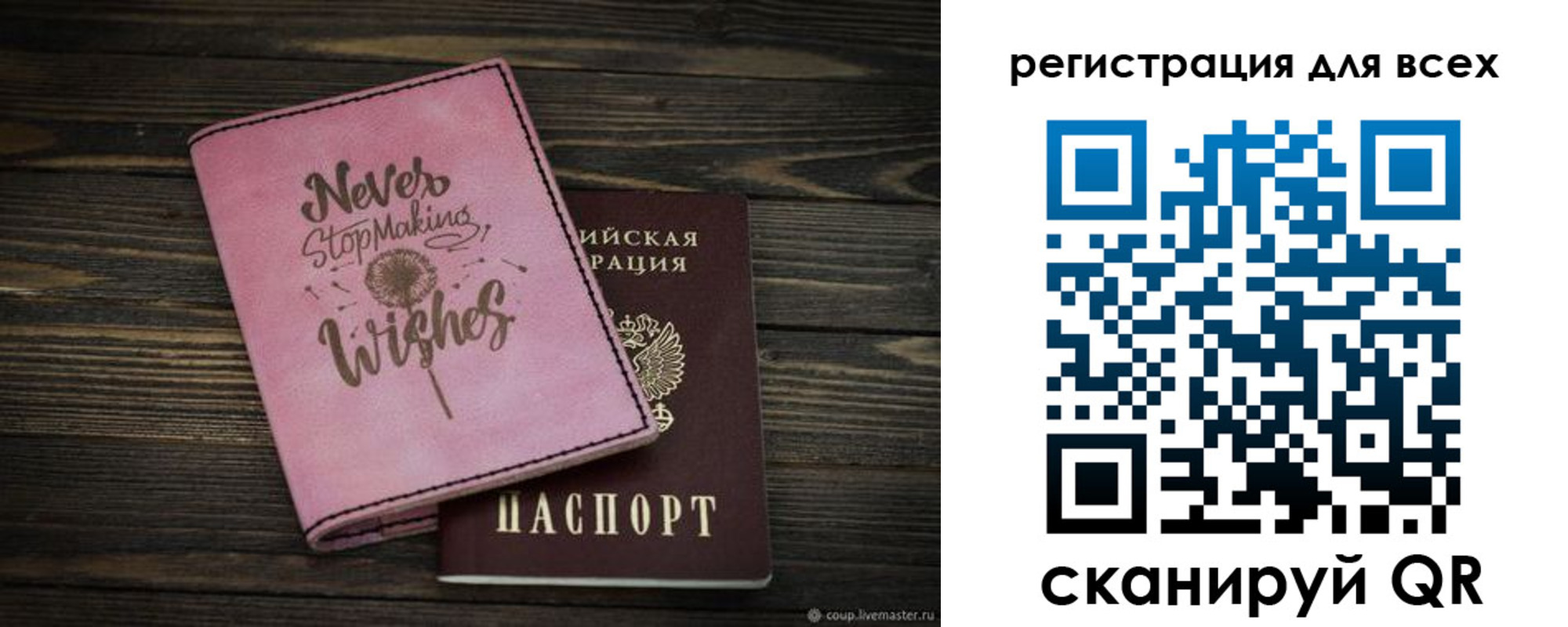 прописка законно в Чайковском