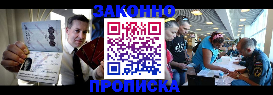 временная регистрация 2025 в Чайковском