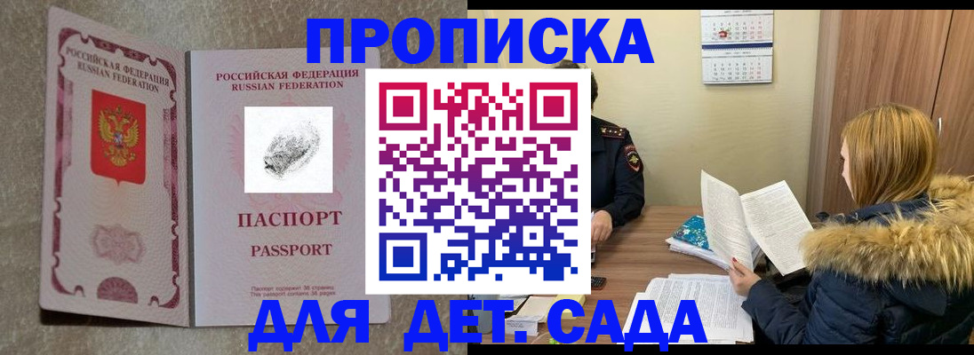 прописка гарантия в Чайковском