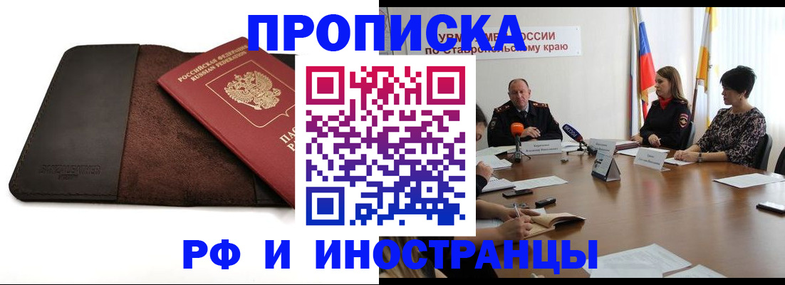 прописка 2025 в Чайковском
