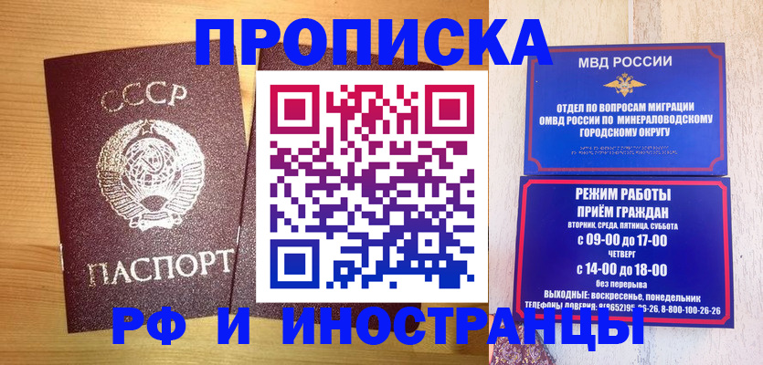 прописка в квартире в Чайковском
