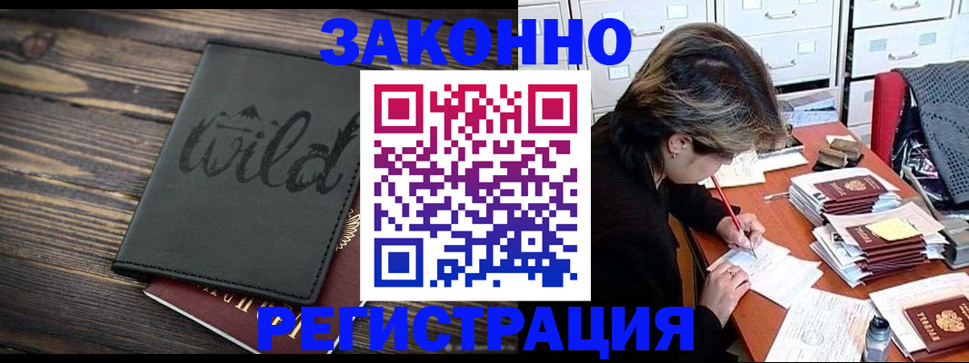 временная регистрация недорого в Чайковском